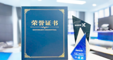 “汽车销售智能引擎”亮相浙江温州“数据要素×”大赛，斩获殊荣！